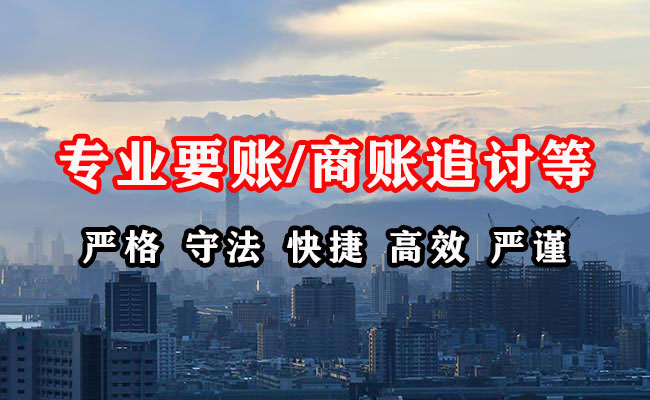 常宁追债公司