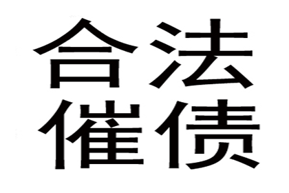 岑先生车贷顺利结清，讨债公司效率高